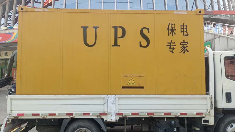 西乡怎样判断柴油发电机组和UPS电源的配合工作是否正常？
